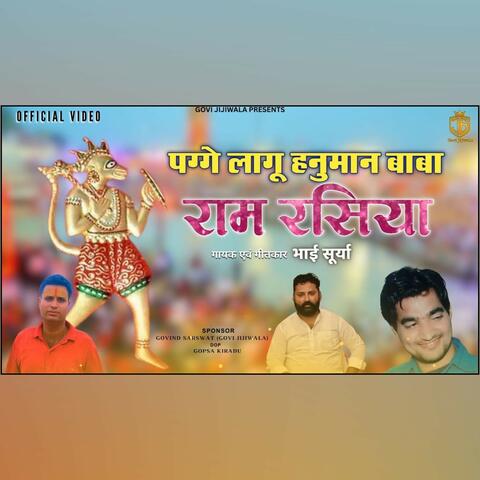 Pagge lagu hanuman baba