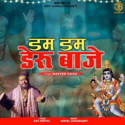 Dum Dum Dehru Baje