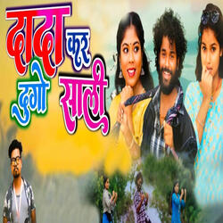Dada Kar Do Go Saali