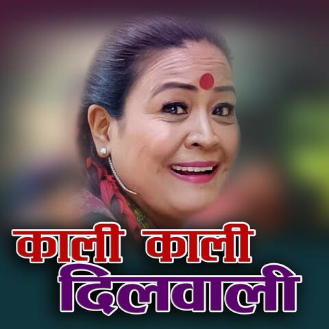 Kali Kali Dilwali