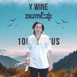 အကောင်းဆုံး