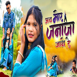 Ab Mor Janaja Jatthe Re