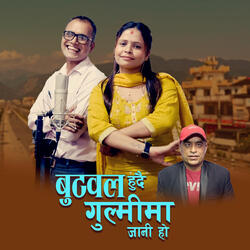 Butwal Hudi Gulmi  Ma Jane Ho