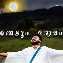 Theedum Neeram