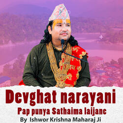 Devghat narayani Pap punya Sathaima laijane