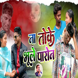 Na Toke Bhule Parona