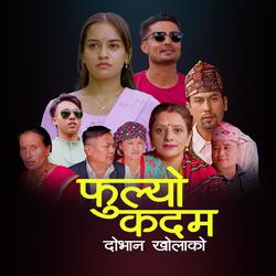 Fulyo Kadam Dobhan Kholako