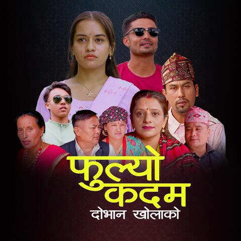 Fulyo Kadam Dobhan Kholako