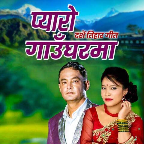 Pyaro Gaugharma Dashain Tihar Song