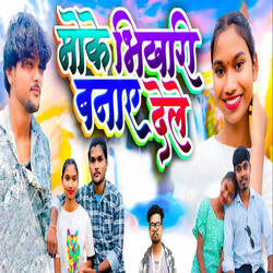 Moke Bhikhari Banay Dale