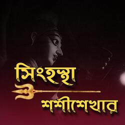 Singhastha Sasishekhara