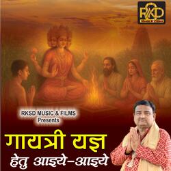 GAYATRI YAGYA HETU AAIYE AAIYE