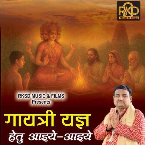 GAYATRI YAGYA HETU AAIYE AAIYE