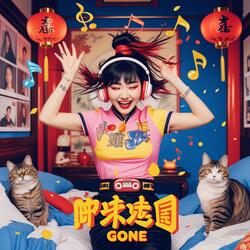 消失