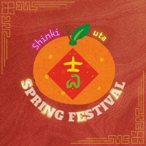 Spring Festival