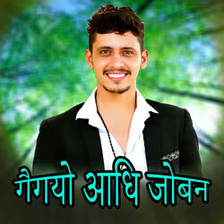 Gaigayo Aadhi Jobana