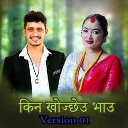 Kina Khojchheu Bhau