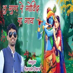 Tu Gun Re Govinda Ra Gai