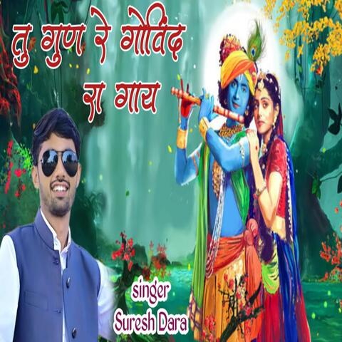 Tu Gun Re Govinda Ra Gai