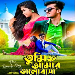 Tumi Amar Bhalobasa