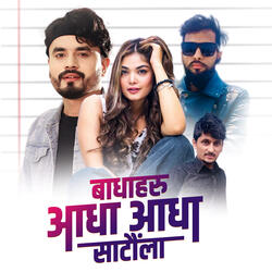 Badhaharu Aadha Aadha Sataula
