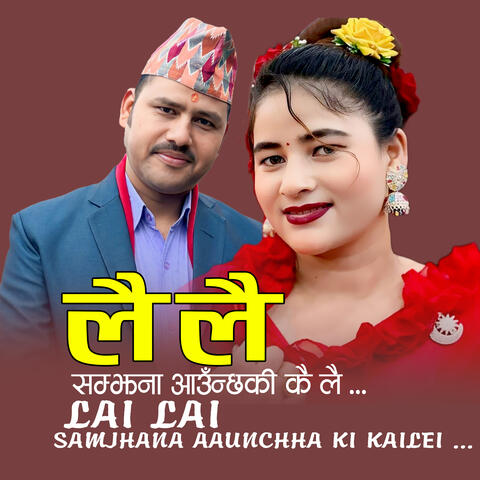 LAI LAI SAMJHANA AAUNCHA KI KAILEI ...