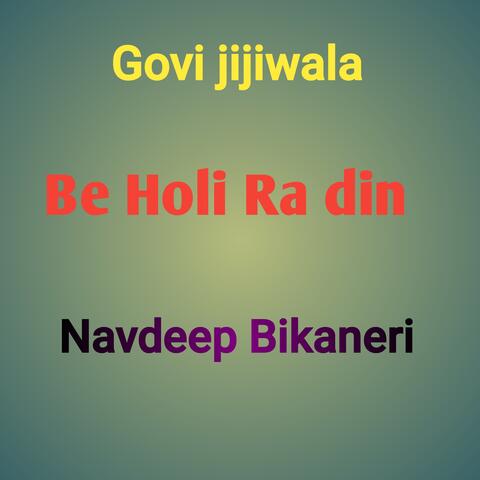 Be Holi Ra din