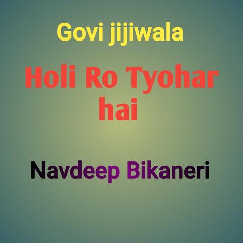 Holi Ro Tyohar hai