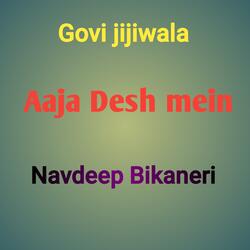 Aaja Desh mein