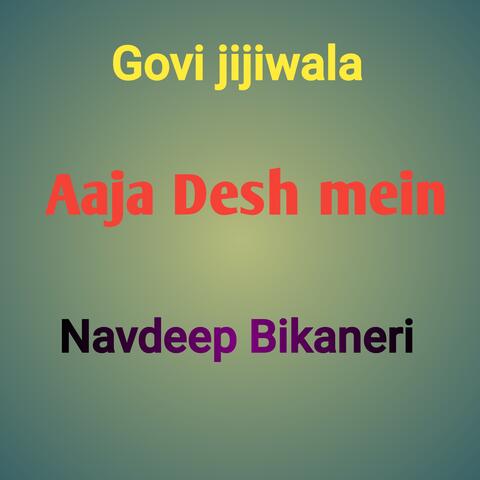Aaja Desh mein