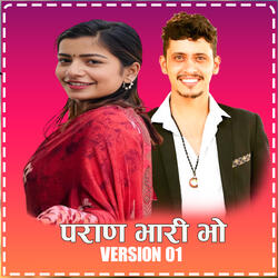 Paran Bhari Bho(Version 01)