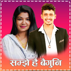 Samjhe Hai Baiguni