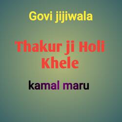 Thakur ji Khele Holi