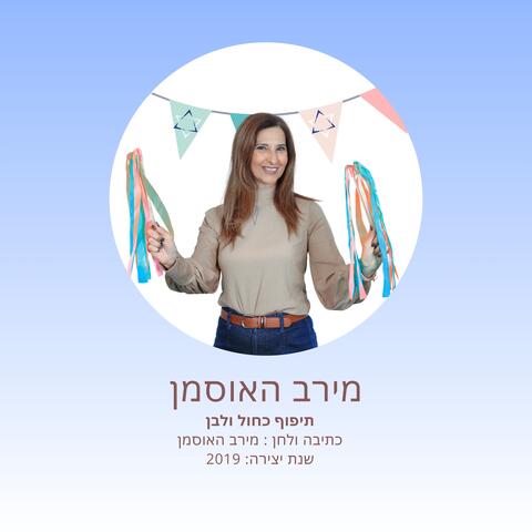 תיפוף כחול ולבן