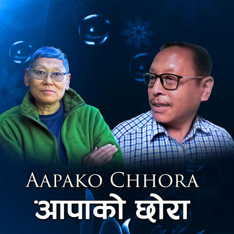 Aapako Chhora