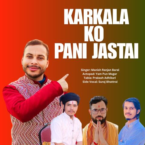 KARKALA KO PANI JASTAI