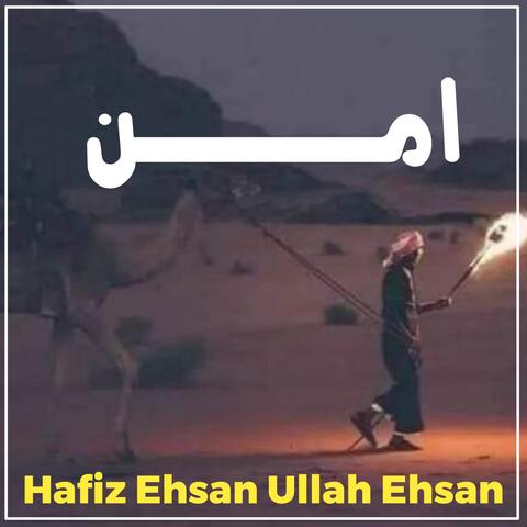 له دې کلي کډه وړمه