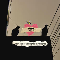 PREM