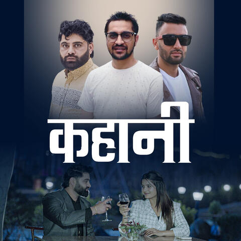 KAHANI