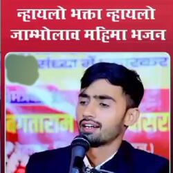 न्हायलो भक्ता न्हायलो जाम्भोलाव महिमा भजन