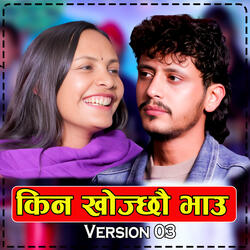 Kina Khojchhau Bhau ( Version 03 )