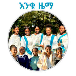 ጓደኛዬ