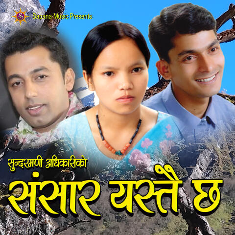 Sansar Yestai Chha