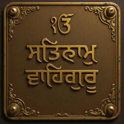 Ekonkar Satnam Waheguru