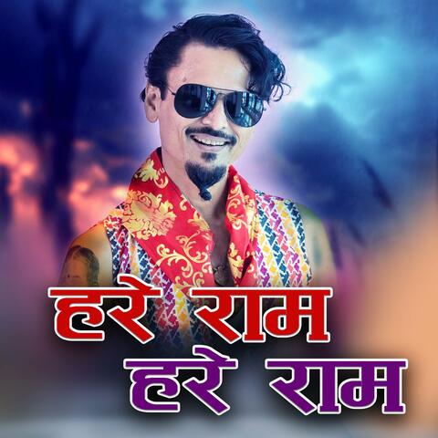 Hare Ram Hare Ram