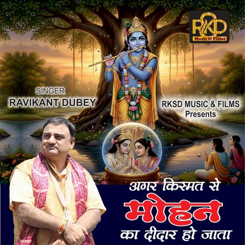 Agar Kismat Se Mohan Ka