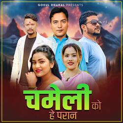 Chameliko Hey Paran