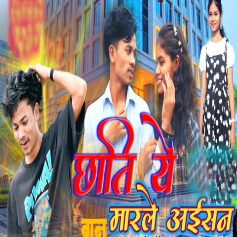 Chati Ma Marle Aisan Ban