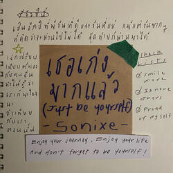 เธอเก่งมากแล้ว