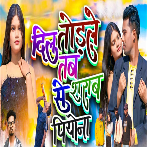 Dil Todle Tub Sa Sarab Piyona